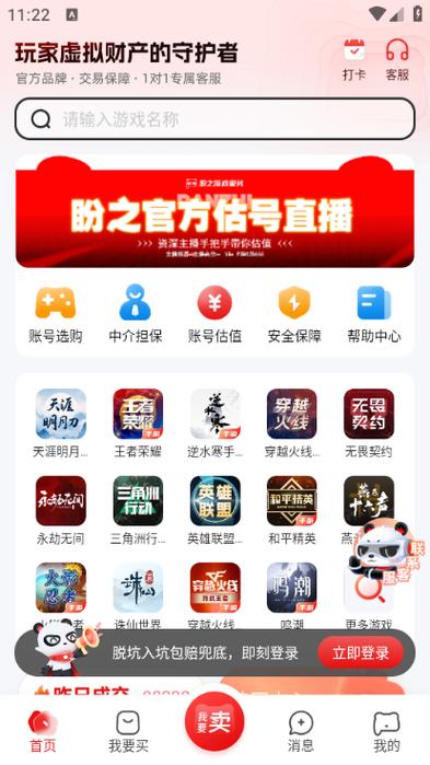 转店网app下载安卓版