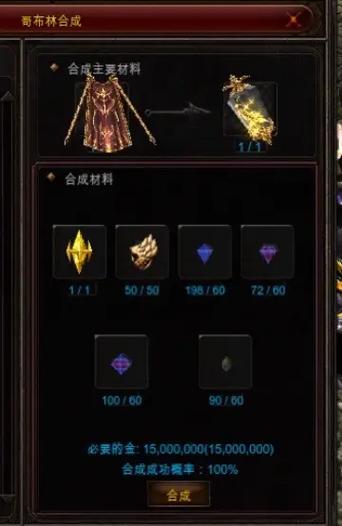 奇迹4代翅膀叫什么