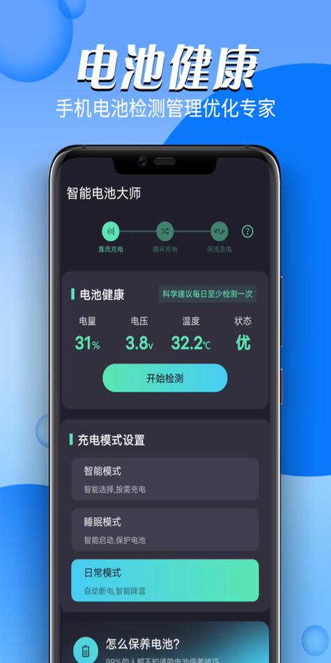 小米手机在哪里设置电池显示数字缩略图