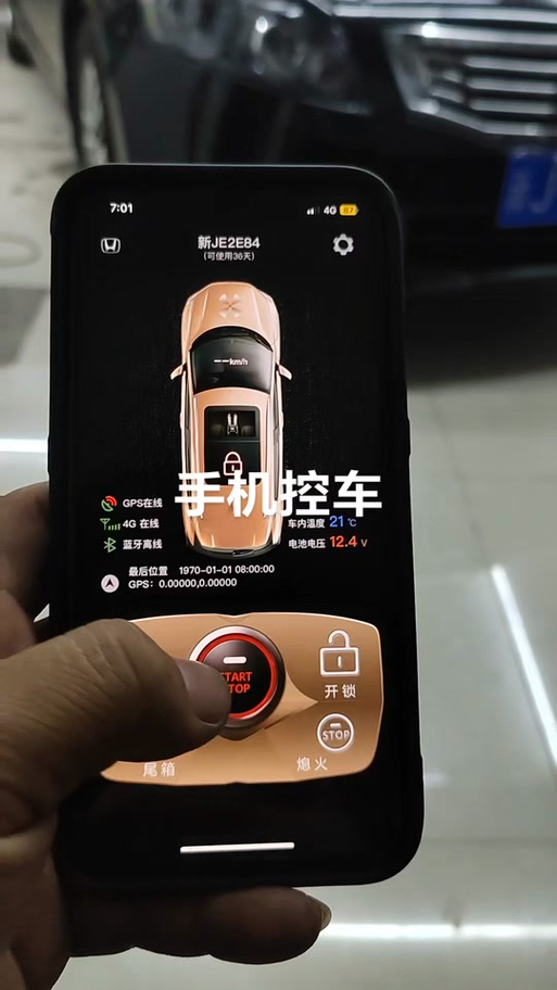 一键启动怎么连接手机