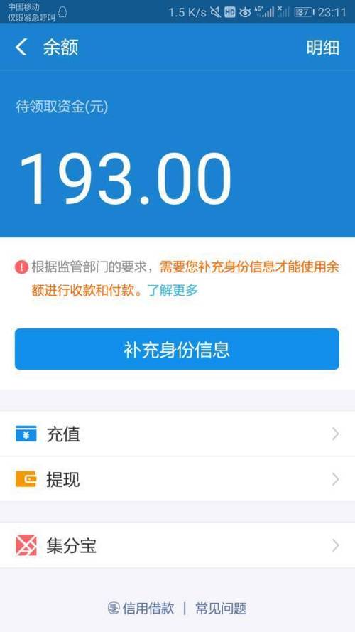 支付宝源照片不够清晰