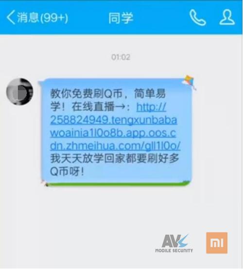 免费刷q币插件免积分