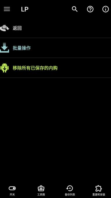 免root查看系统文件