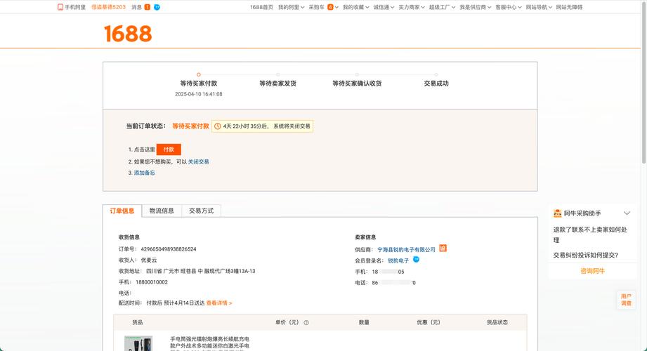 1688店铺到期了订单怎么办
