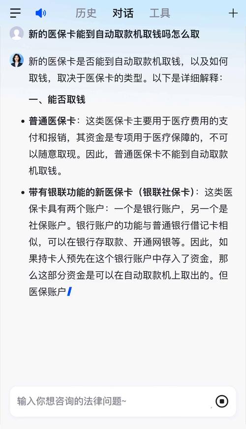 社保卡可以在atm提现吗
