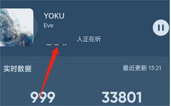手机qq音乐怎么看播放次数