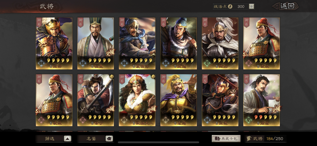 三国志战略版灵犀帐号换绑