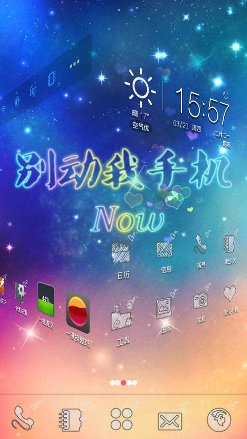 当前主题不支持更换锁屏壁纸图标