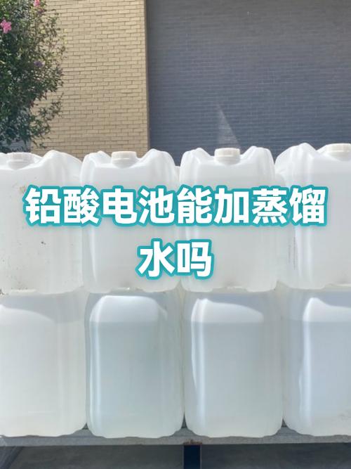 电瓶加蒸馏水10大忌