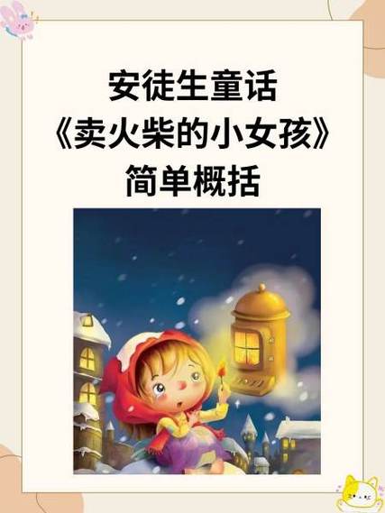 童话大全100篇缩略图
