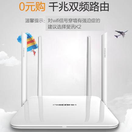 斐讯智能路由k2是千兆还是百兆