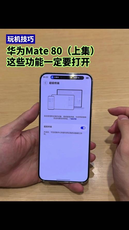 华为mate80怎么记住密码