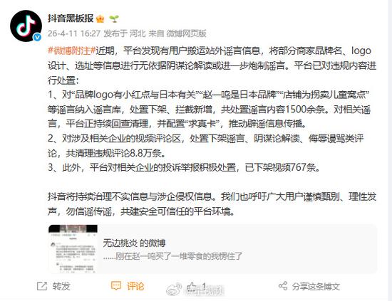 抖音删除评论视频缩略图