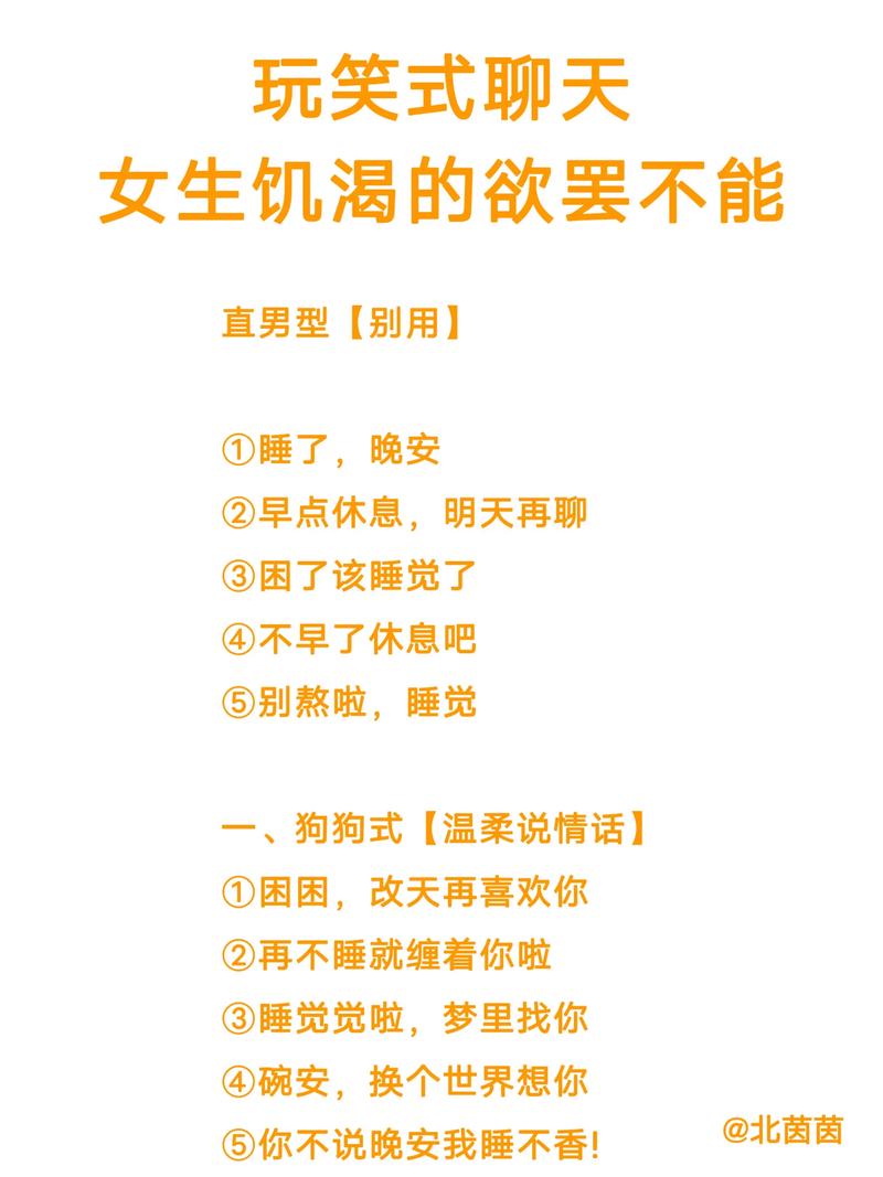 女生说开玩笑的怎么幽默回复