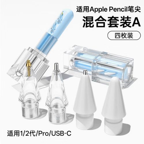 苹果二代笔怎么充电