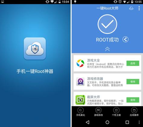 oppo手机一键root权限游戏截图