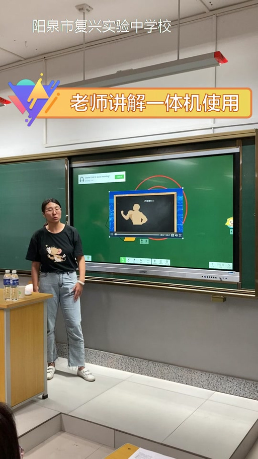 两台一体机 公开课