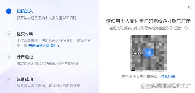 1688不能支付宝付款吗截图