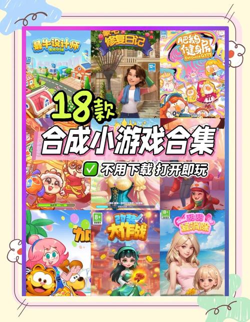 2023年最火合成游戏