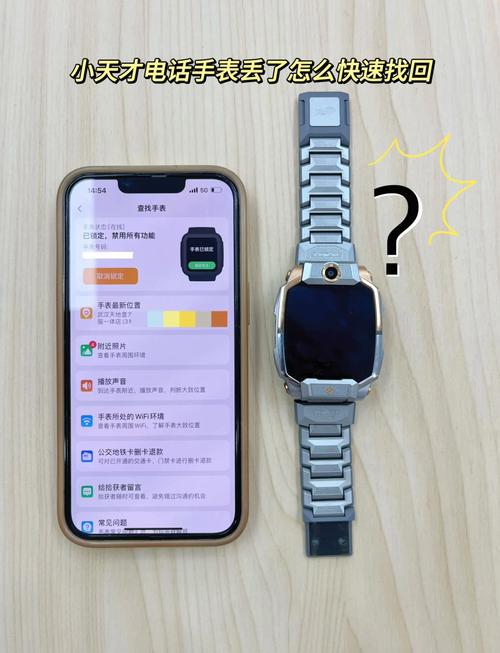小天才手表怎么删除APP