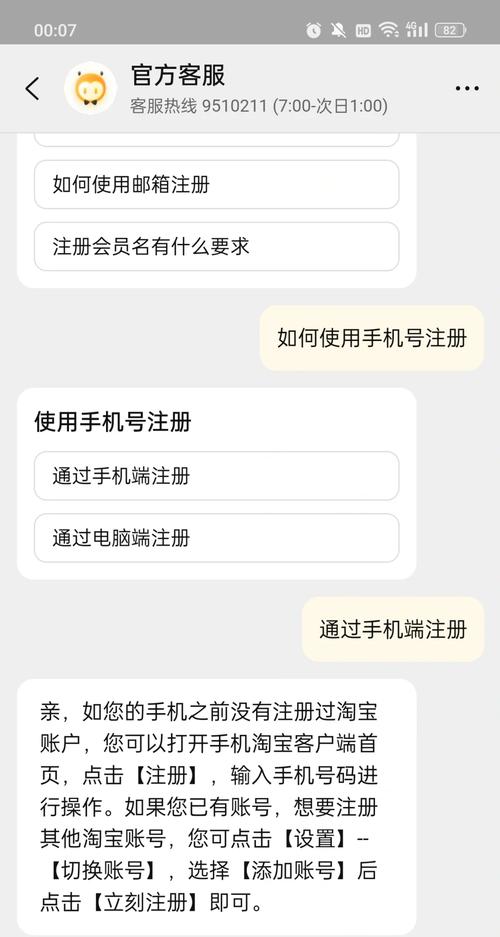 一个支付宝可以绑定几个淘宝号缩略图