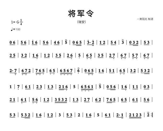 将军令绑定老是提示频繁