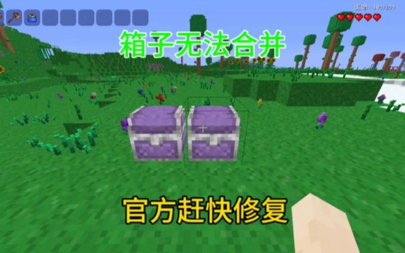 我的世界箱子怎么不连在一起