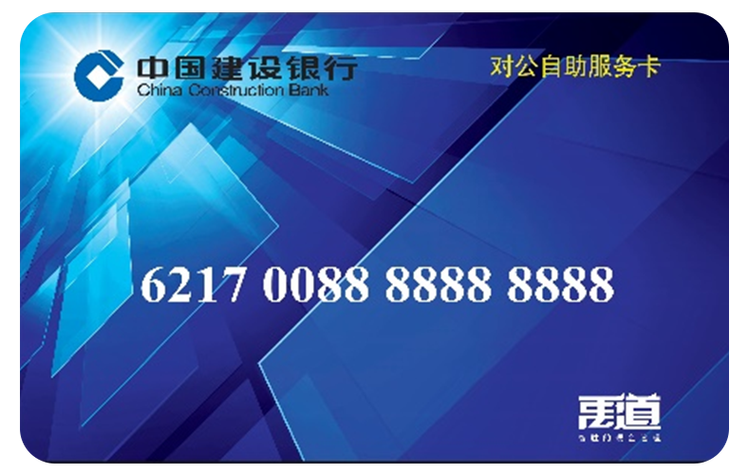 单位结算卡是对公账户吗