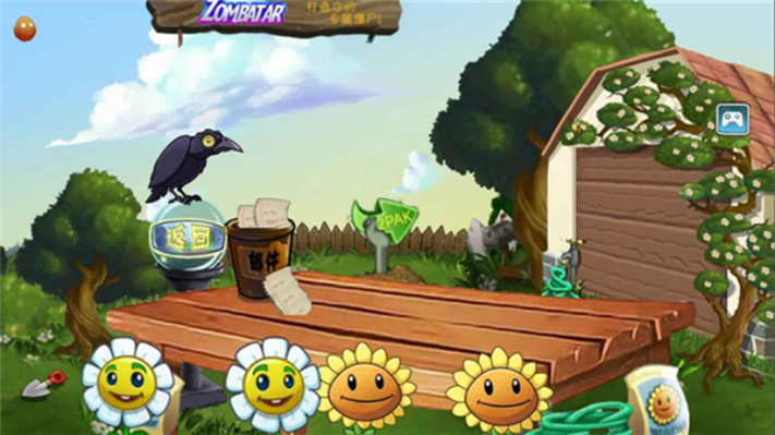 pvz2pak二代触控缩略图