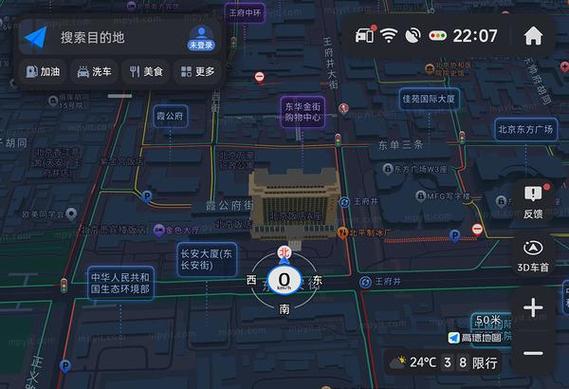 高德地图车机版和高德地图的区别