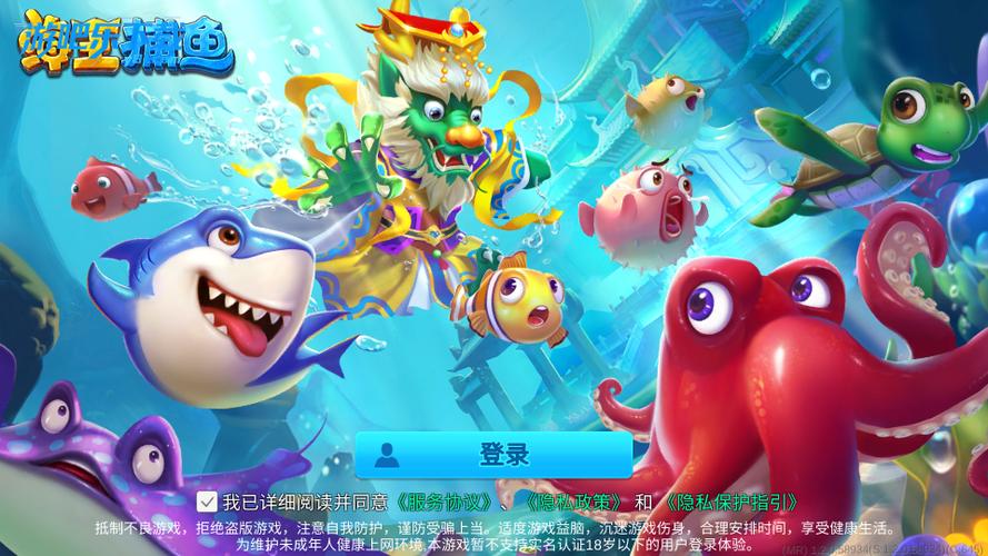 海王捕鱼无限金币版苹果