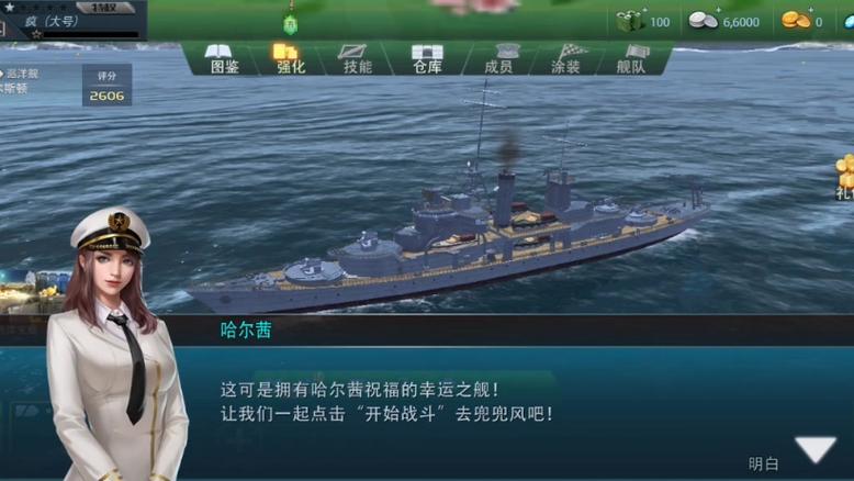 巅峰战舰登录账号怎么查