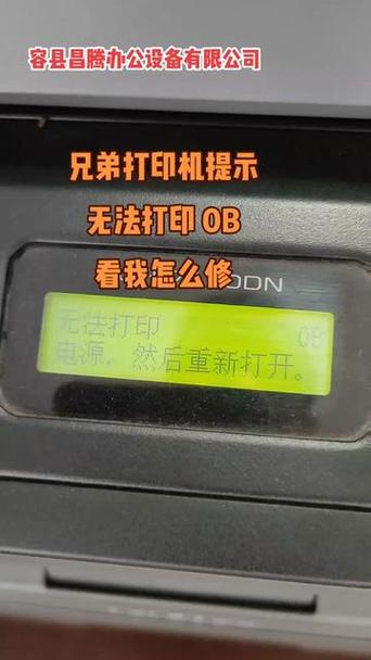 打印机启动了,但是不能打印