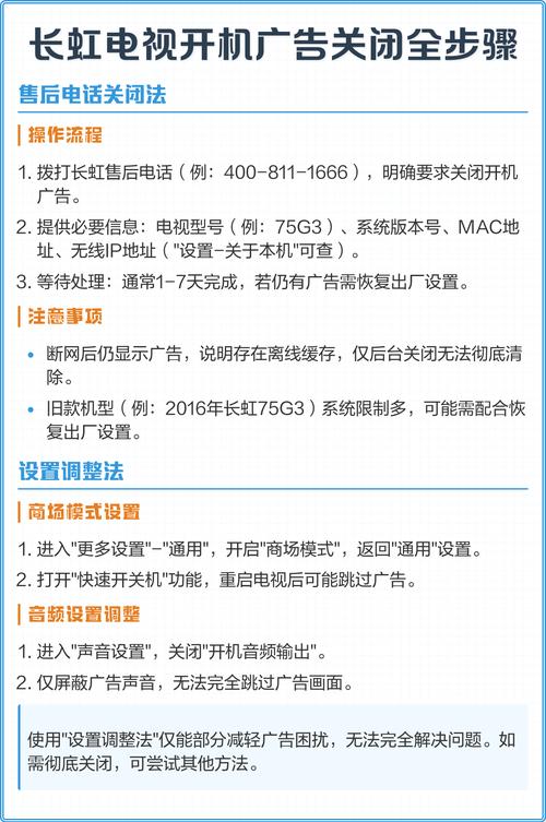 长虹电视发现新版本怎么关闭