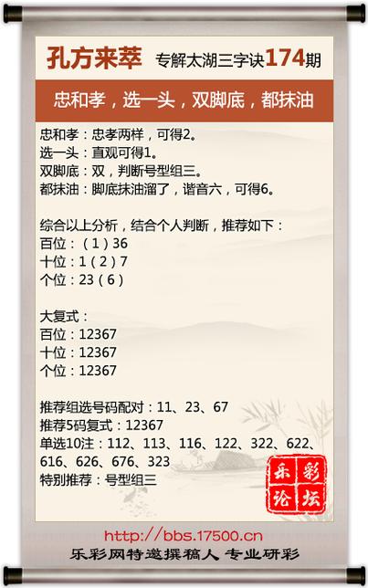 孔方来萃解太湖三字诀第2026年5月20号