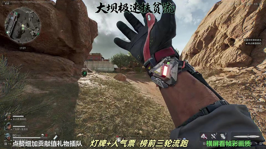 三角洲7级体力