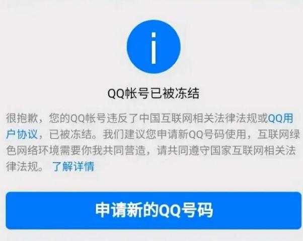 如何解除他人qq号限制