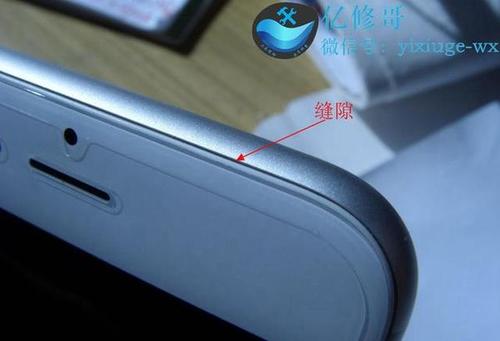 iphone8边框有缝隙