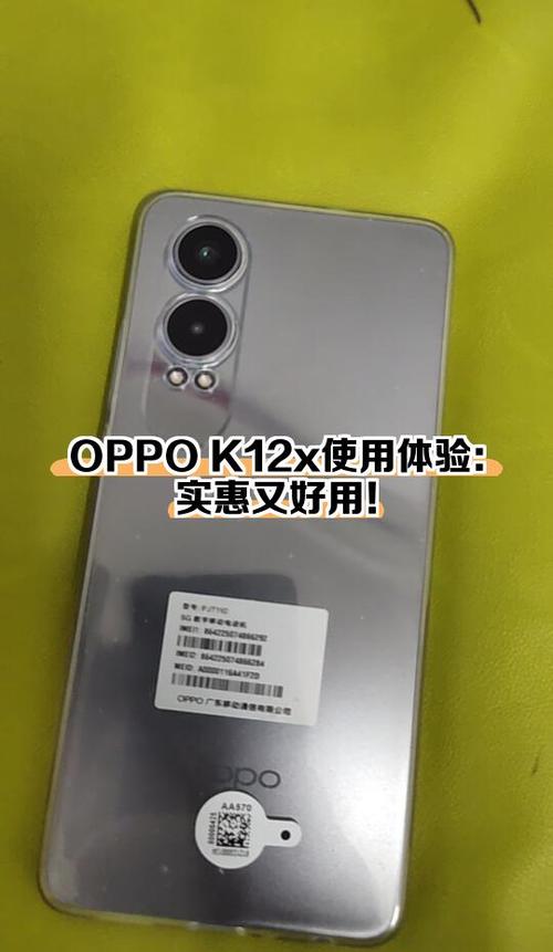 OPPOk12参数