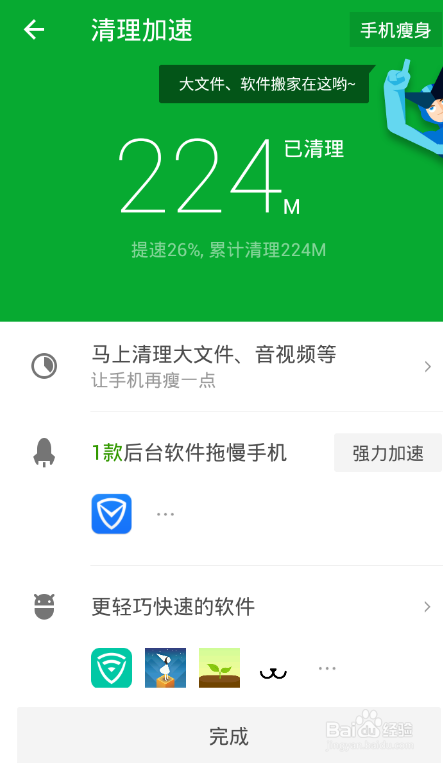 如何清除手机内存不足的方法