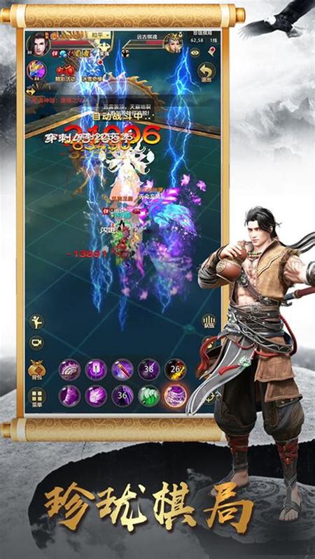 天龙八部手游答题器免费