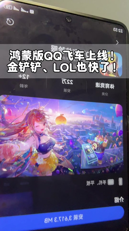 鸿蒙怎样一边玩金铲铲一边回微信