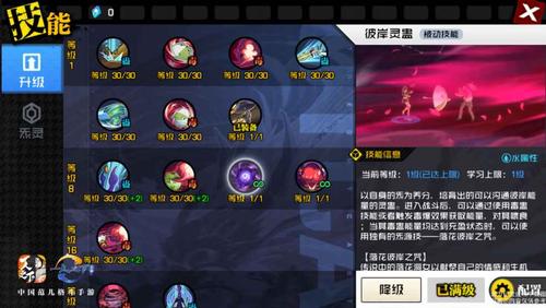 橙光游戏艺人之下全结局信息攻略