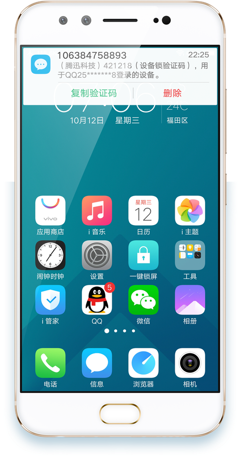 vivo纯净模式