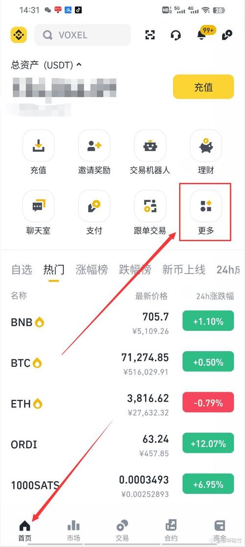 区块鼠app