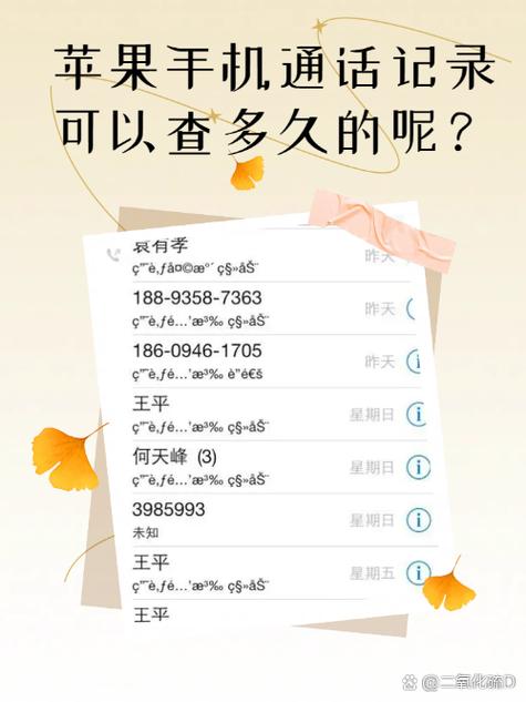 苹果手机的通话记录不能叠加吗