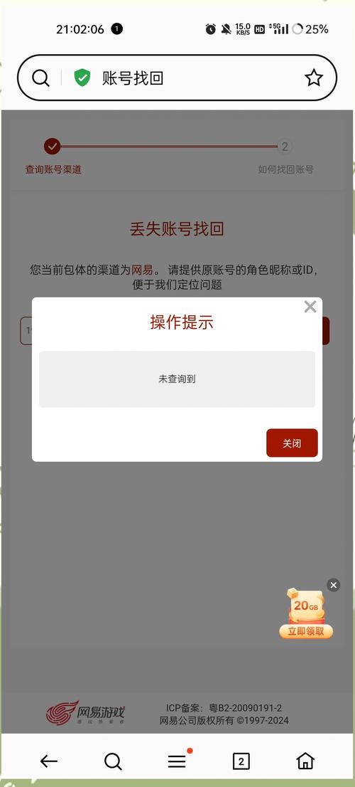 口袋觉醒之前的游戏账号怎么找回来?