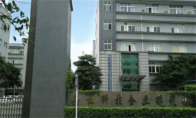 东莞嘉恒电子有限公司