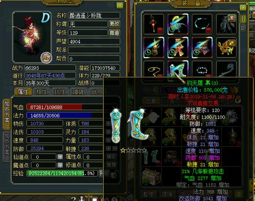 问道端游体木带什么法宝