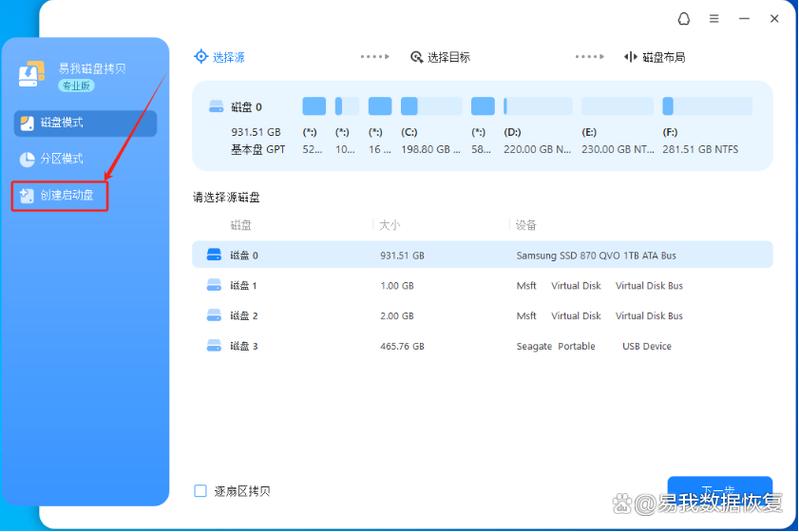 u盘制作pe系统启动盘缩略图